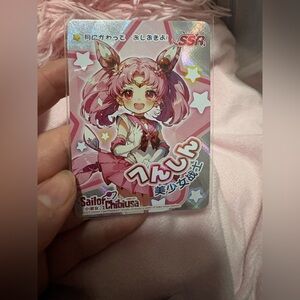 Japanese Sailor Moon card sailor Chibiusa pose a shiny card